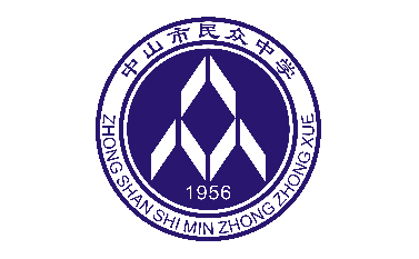 广东省中山市民众中学